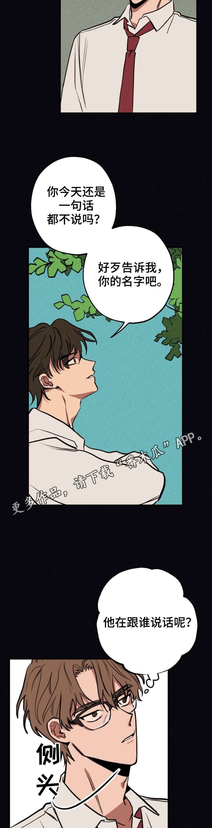 第4章：奇怪的事