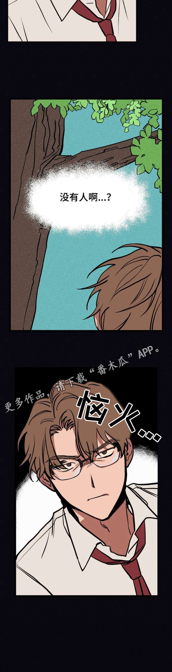 第4章：奇怪的事