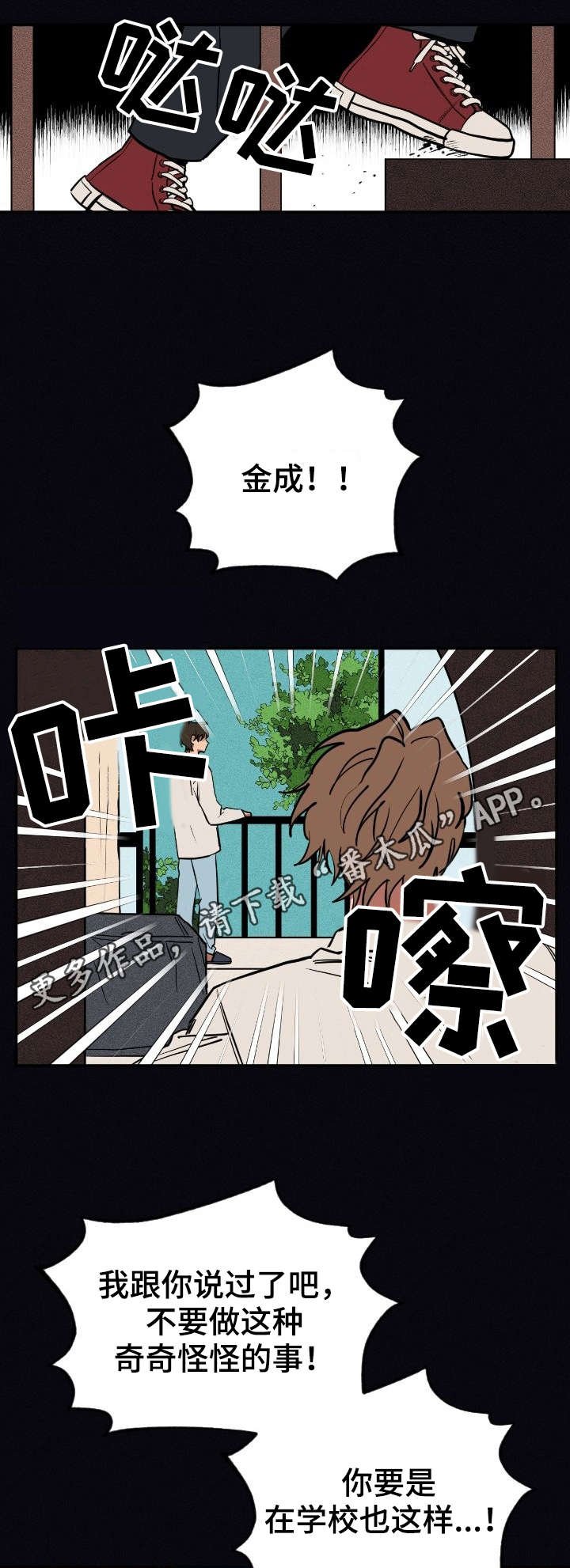 第4章：奇怪的事