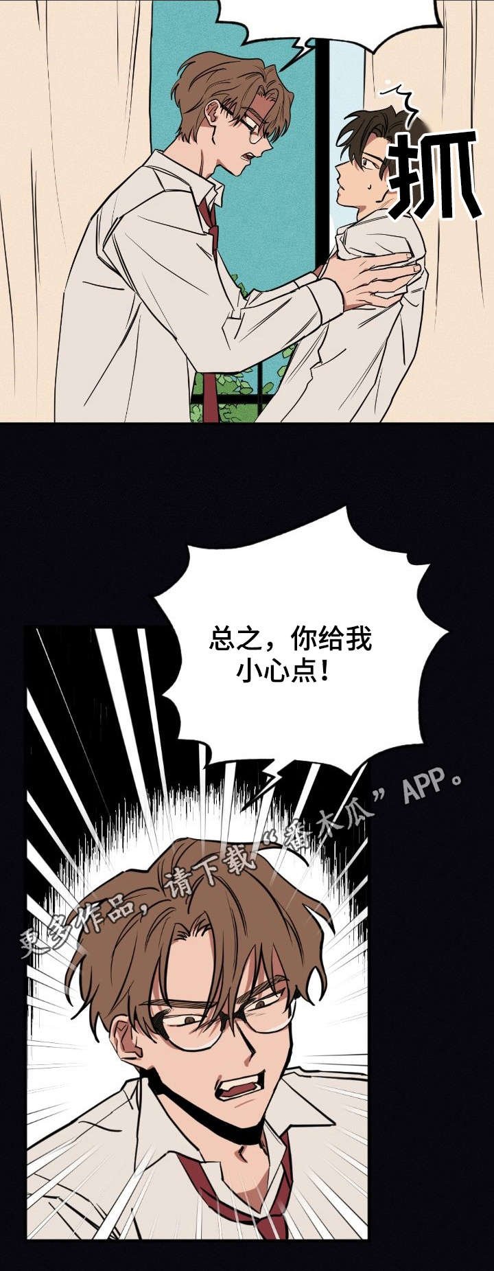 第4章：奇怪的事
