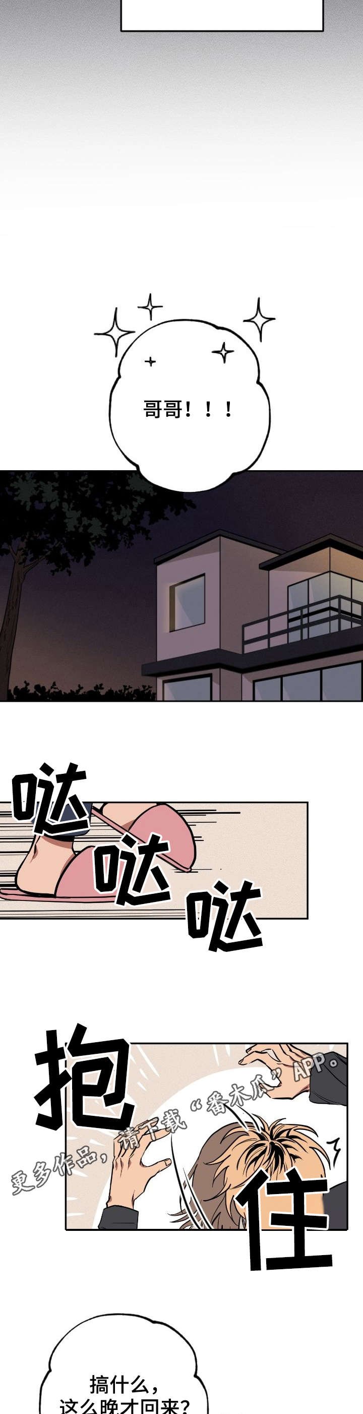 第4章：奇怪的事