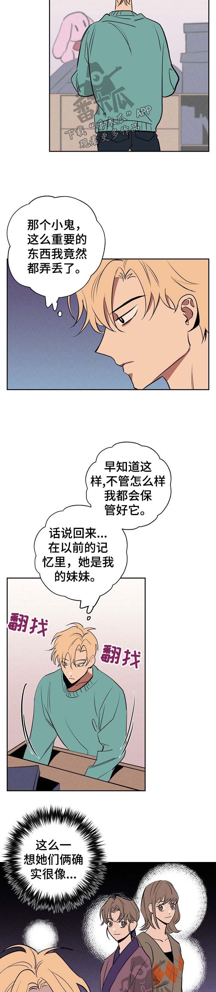 第40章：需要协商
