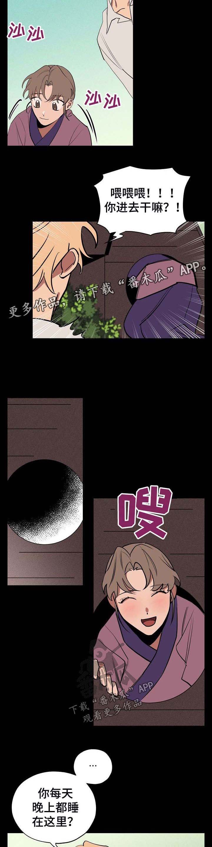 第41章：偷藏