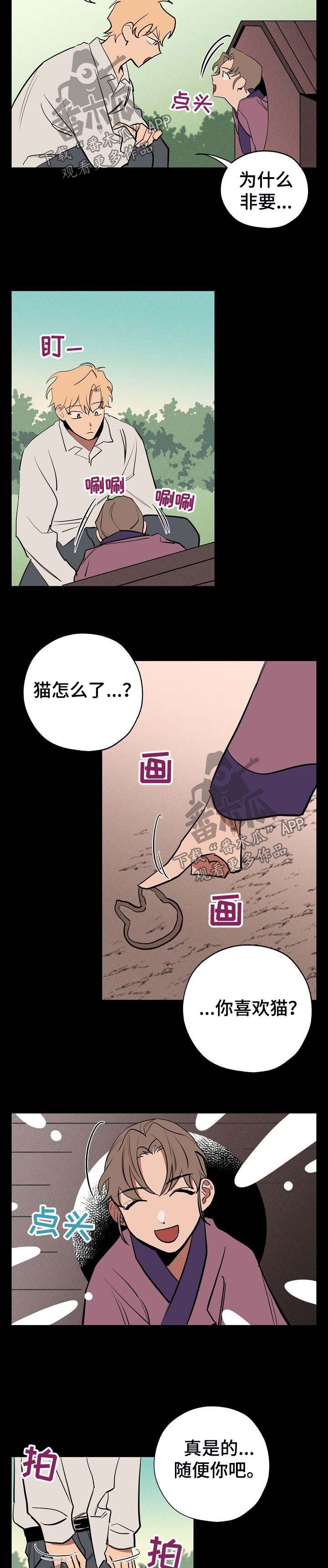 第41章：偷藏