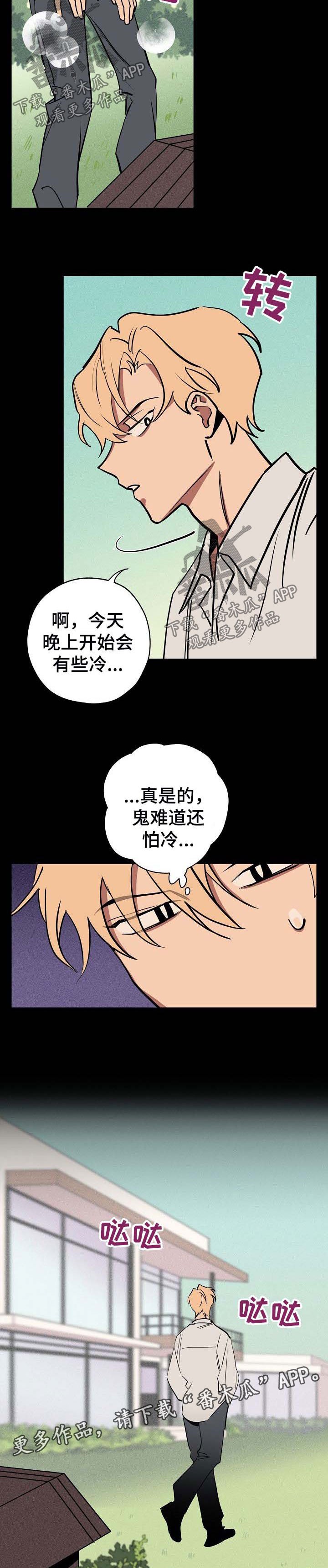 第41章：偷藏