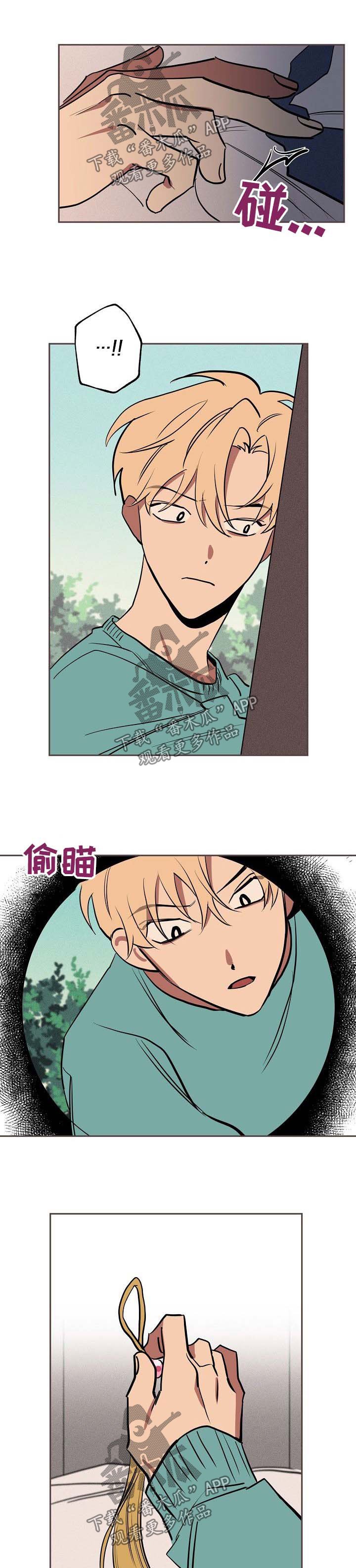 第41章：偷藏