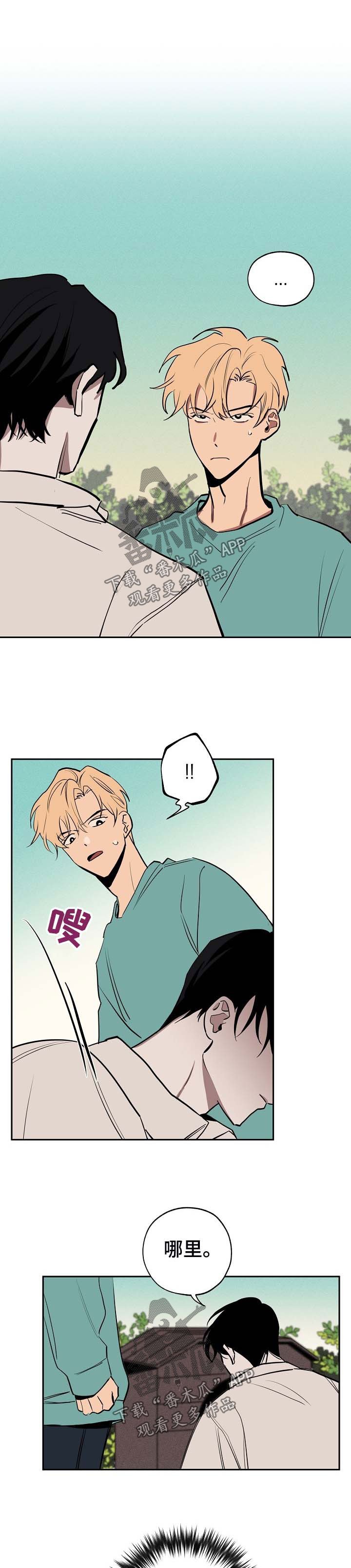 第42章：惊恐