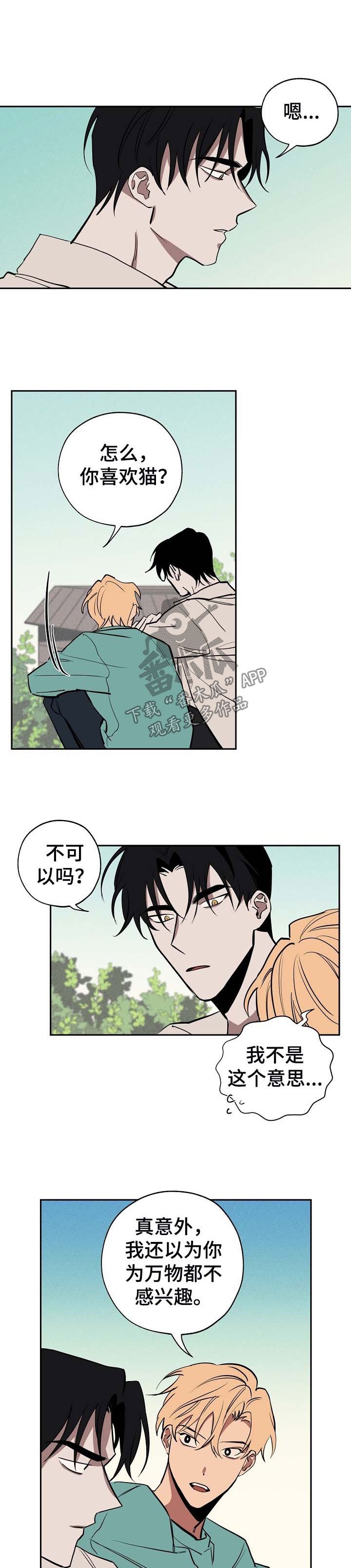 第42章：惊恐