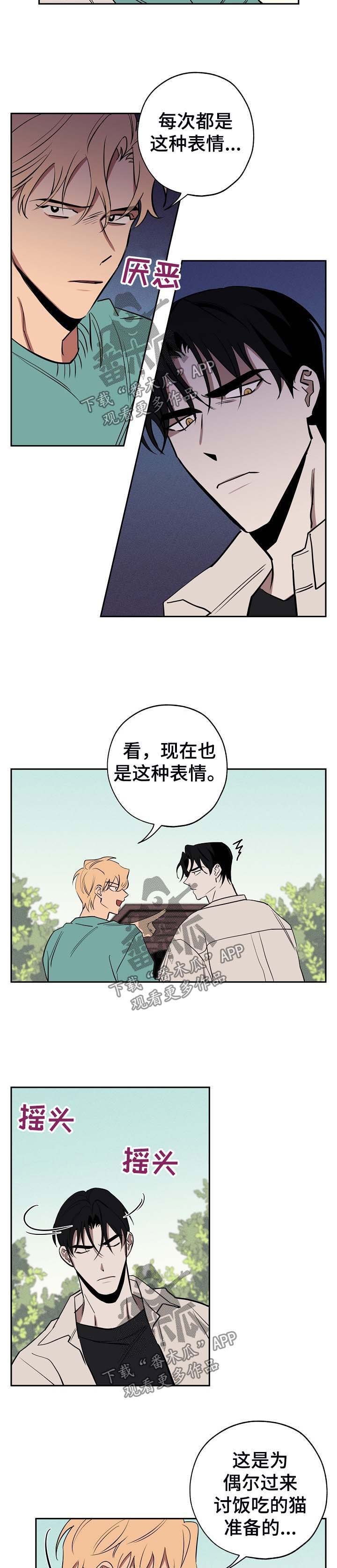 第42章：惊恐