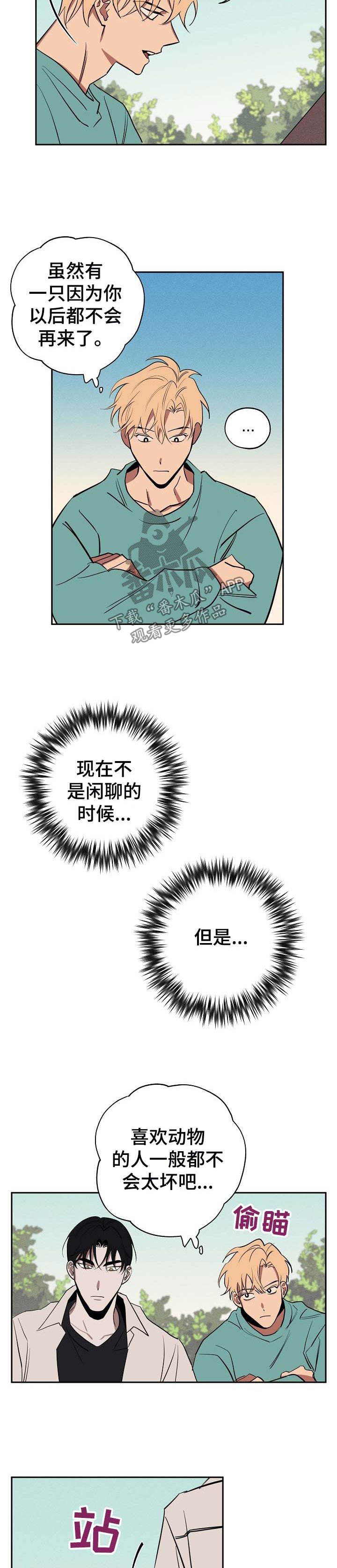 第42章：惊恐