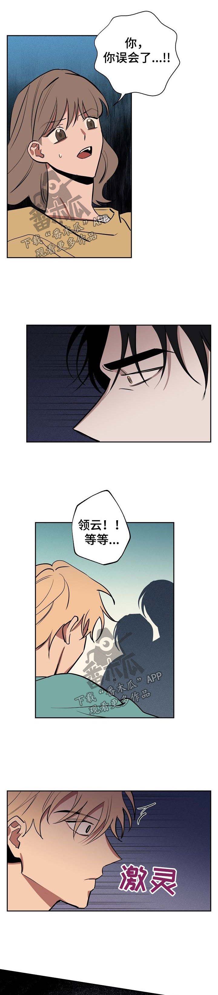 第42章：惊恐