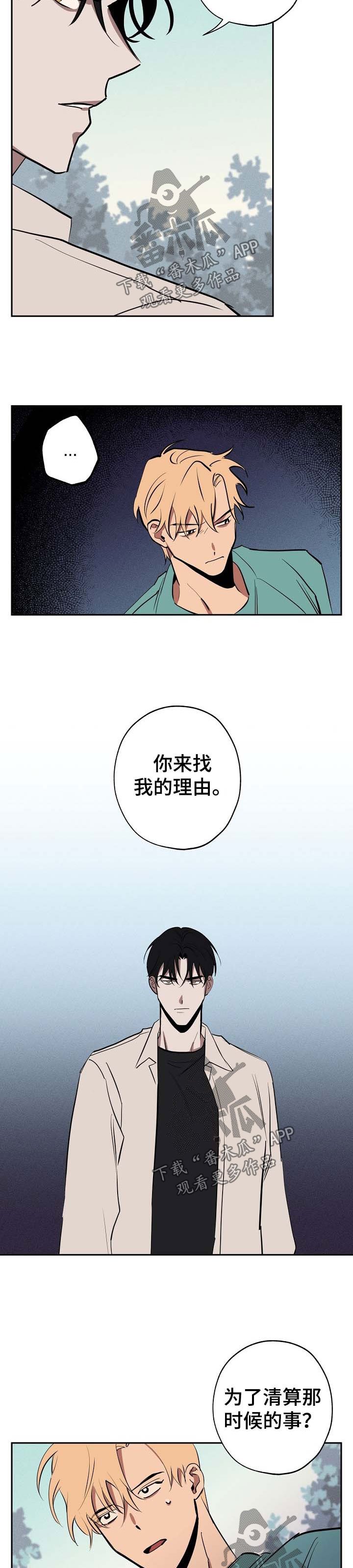 第43章：跟我来