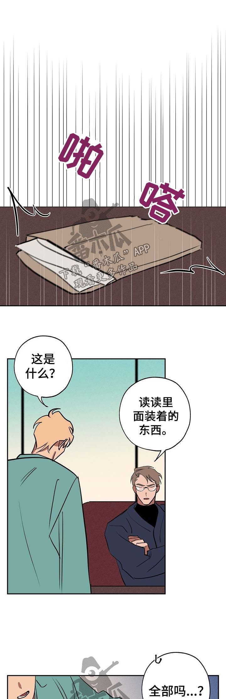 第43章：跟我来