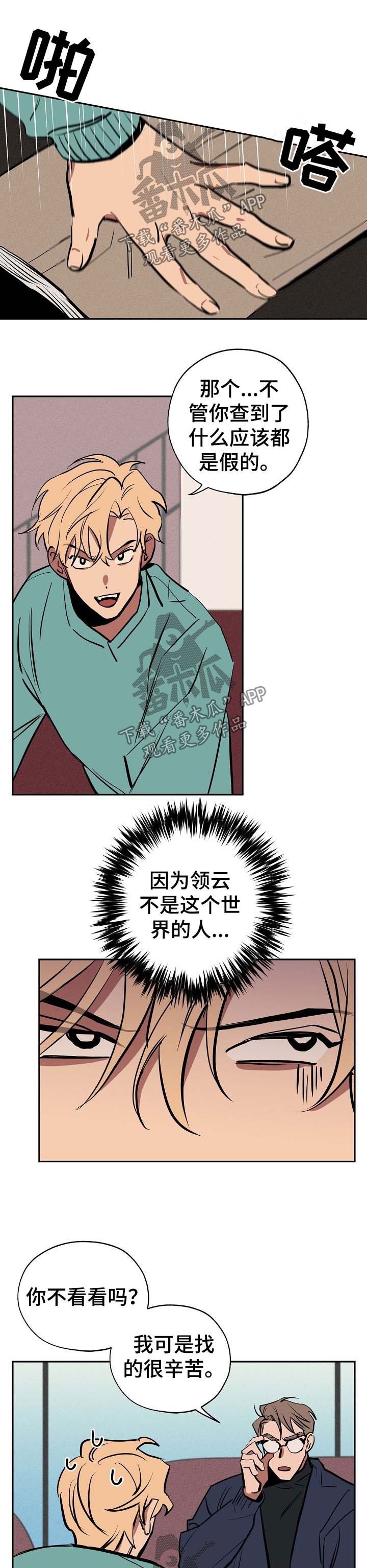 第44章：找到了