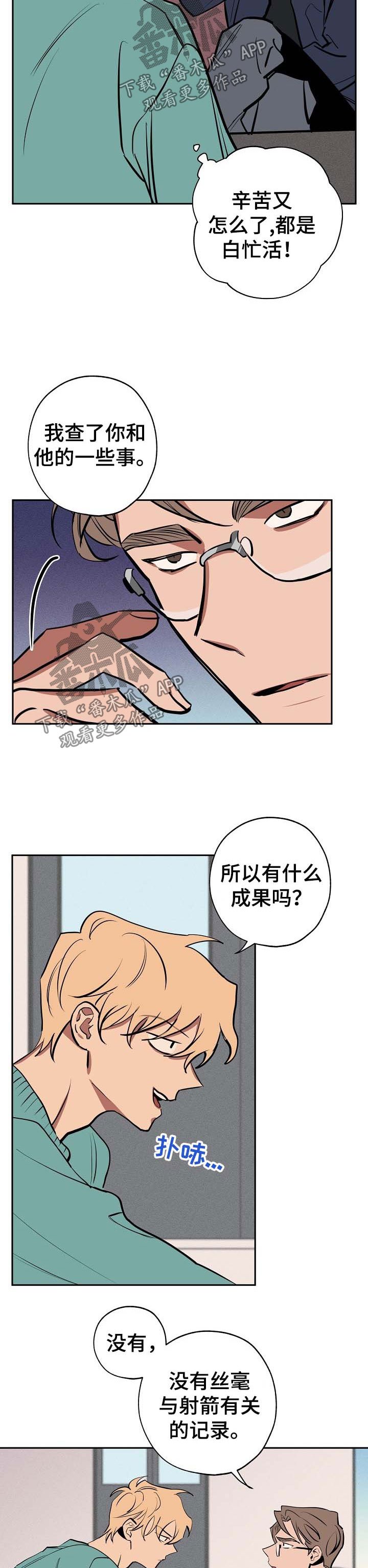 第44章：找到了