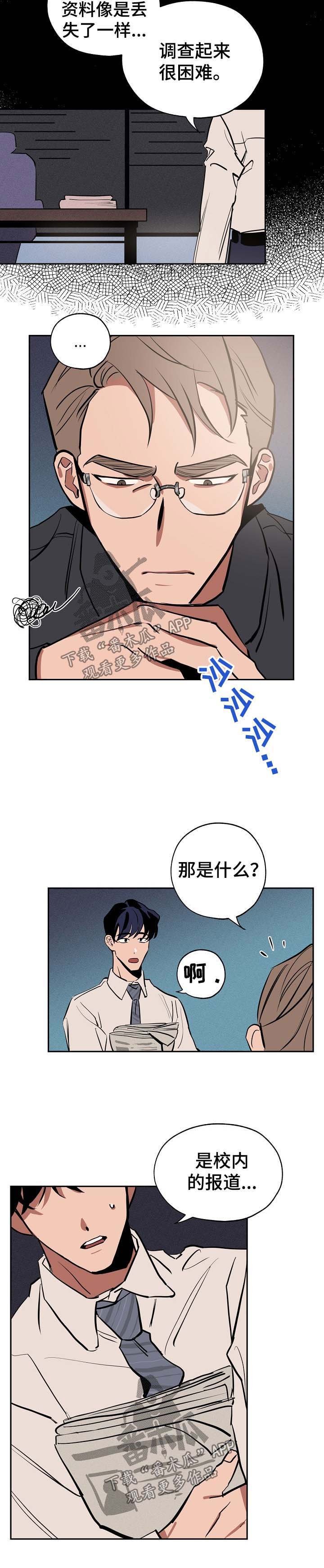 第44章：找到了