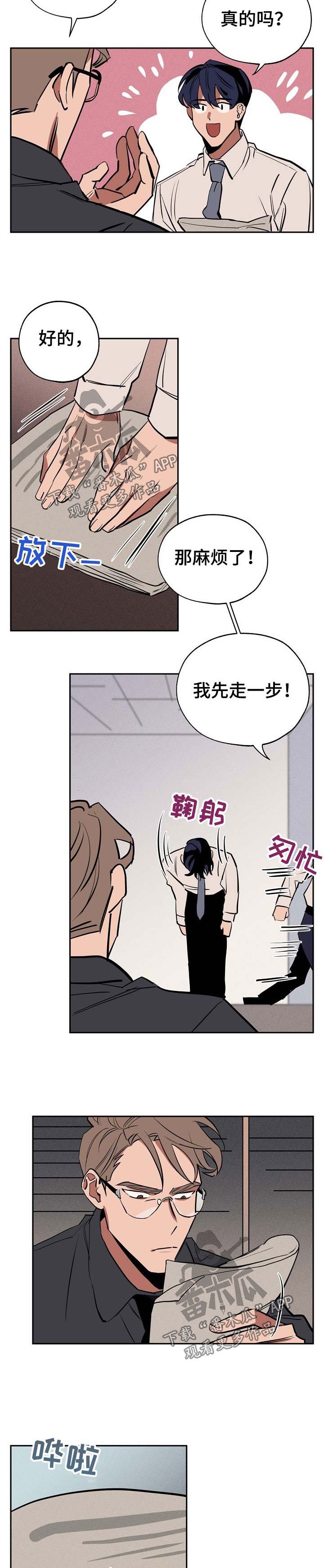 第44章：找到了