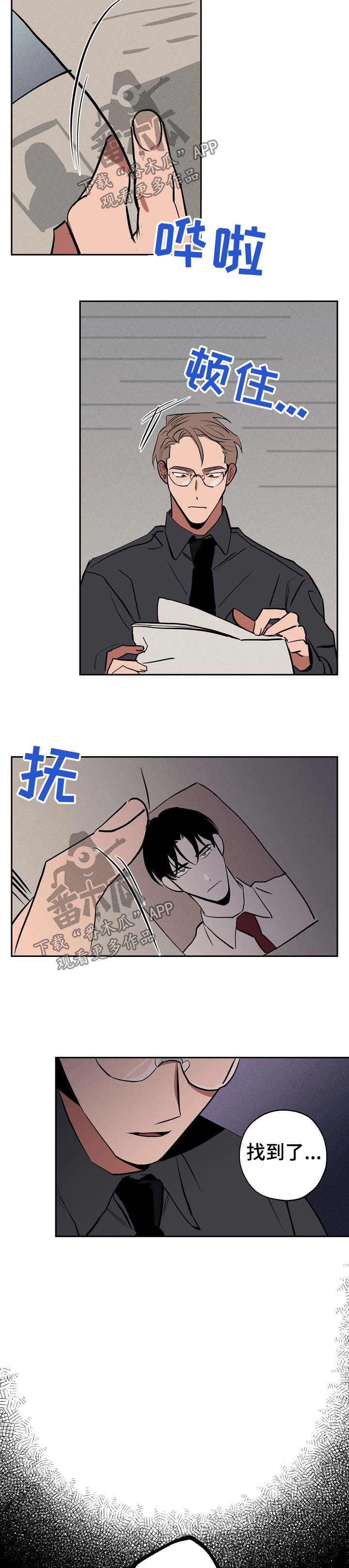 第44章：找到了