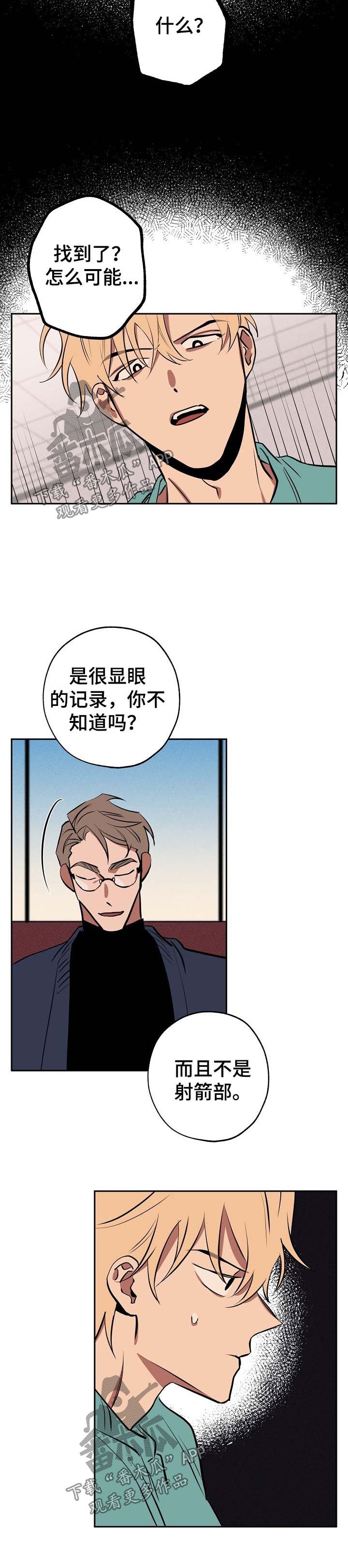 第44章：找到了