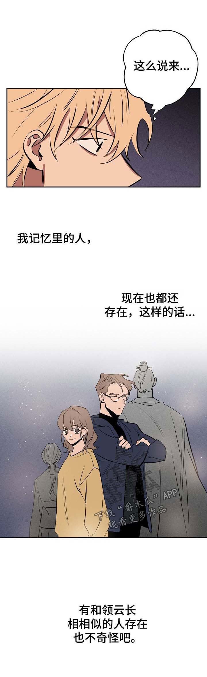 第44章：找到了