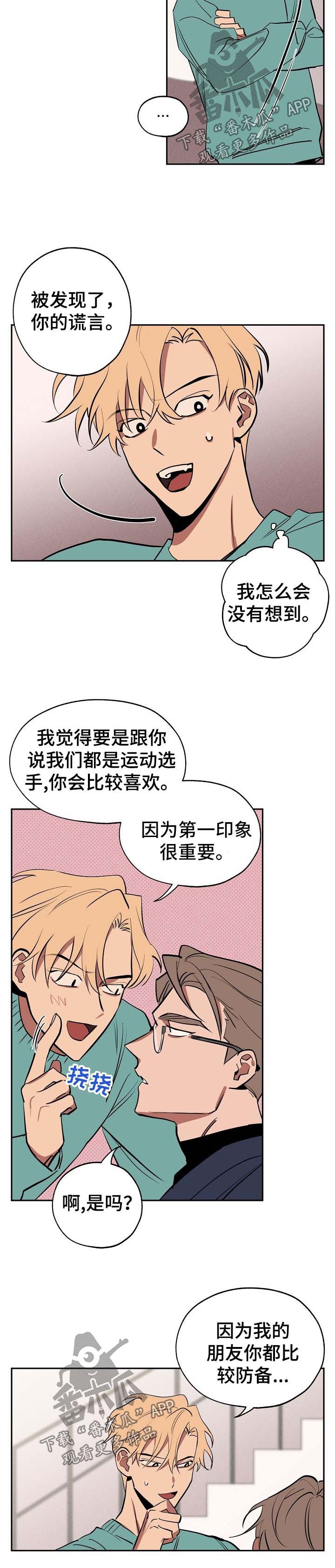 第45章：谢谢你手下留情