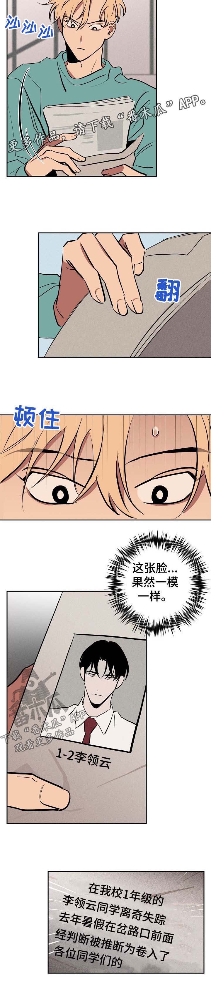 第45章：谢谢你手下留情