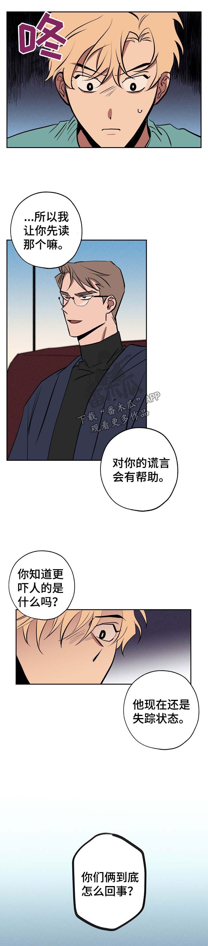 第45章：谢谢你手下留情