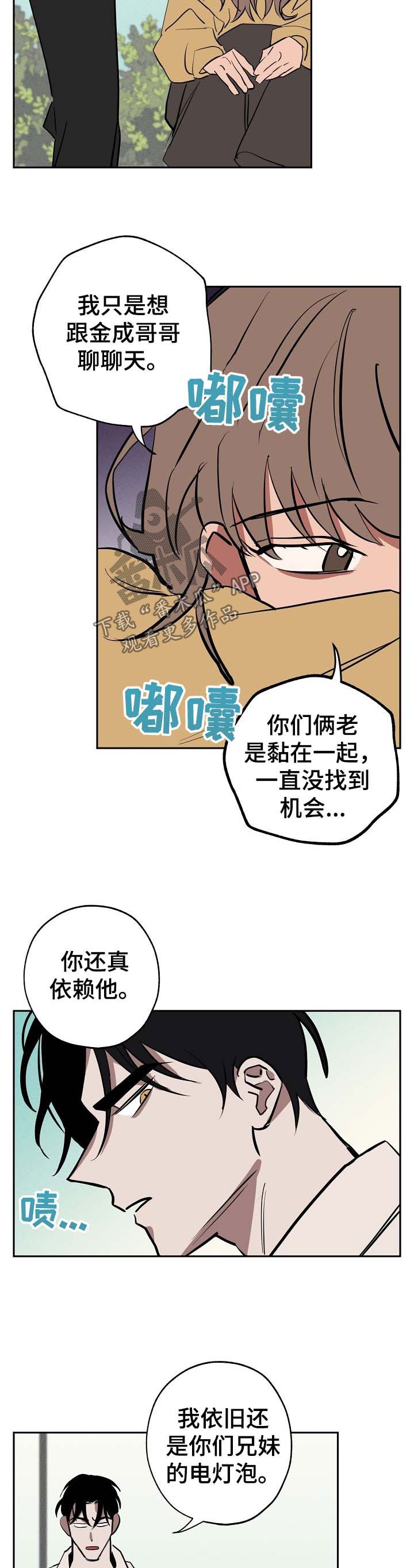 第45章：谢谢你手下留情
