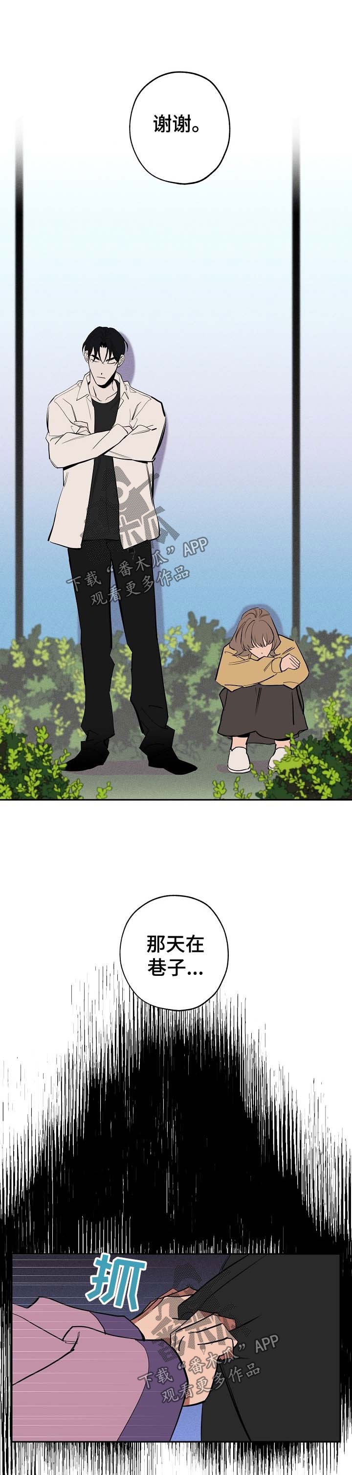 第46章：无所谓了