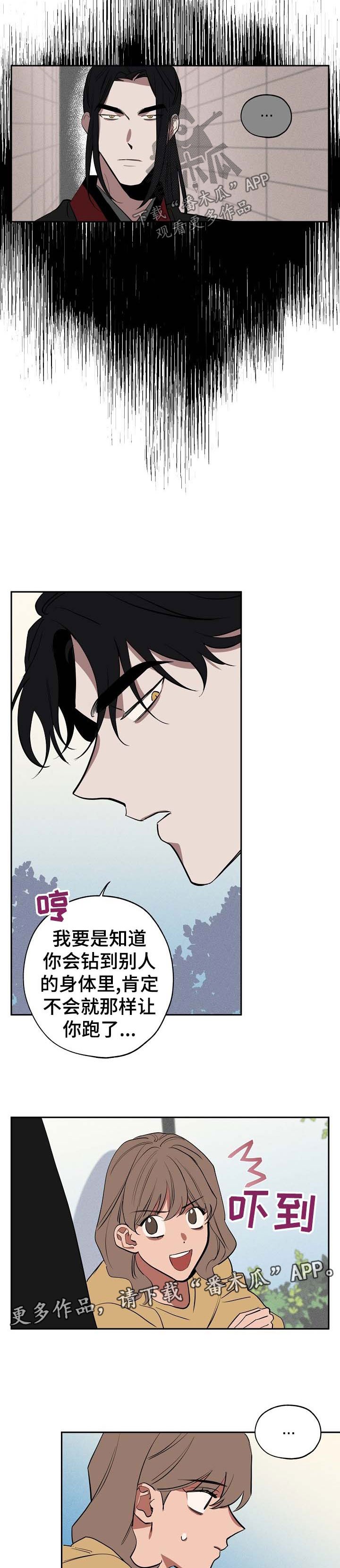 第46章：无所谓了