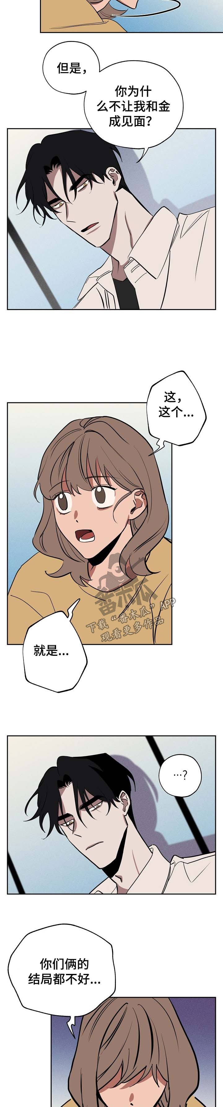 第46章：无所谓了