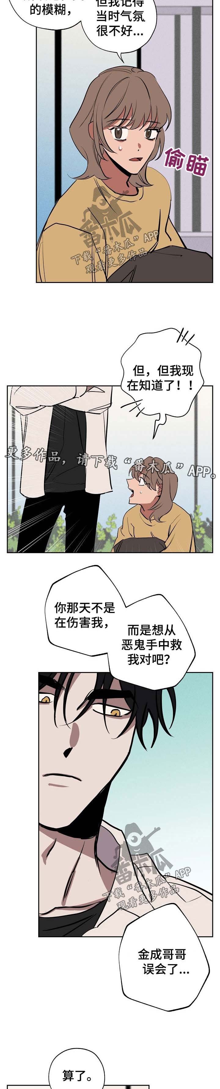 第46章：无所谓了