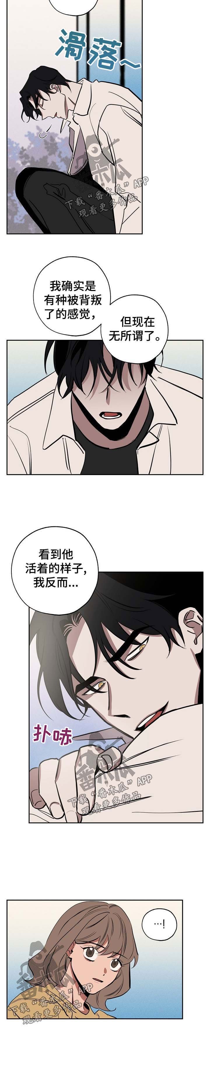 第46章：无所谓了
