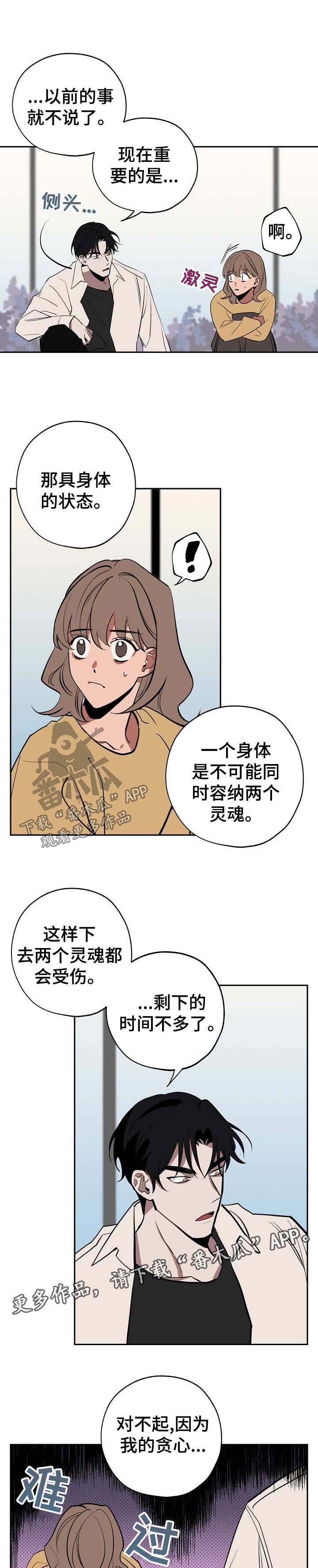 第47章：真像
