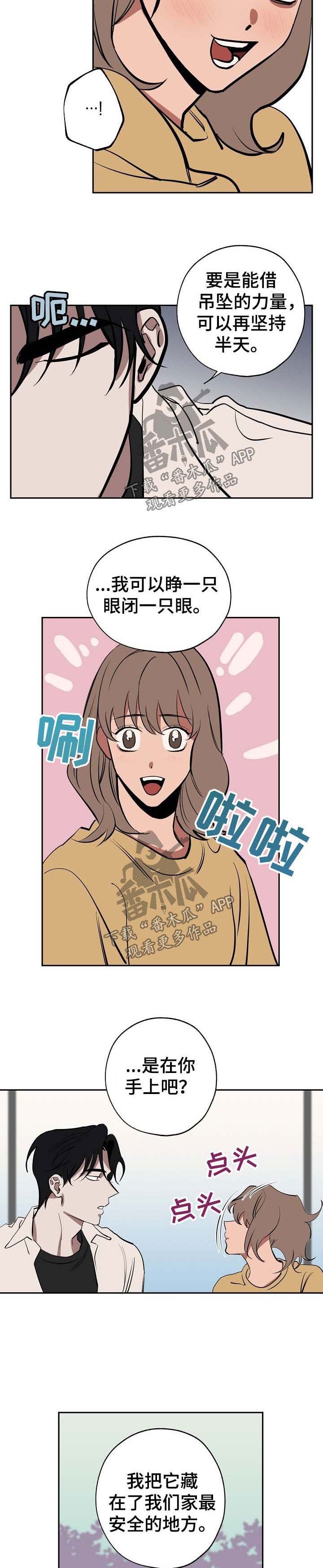 第47章：真像