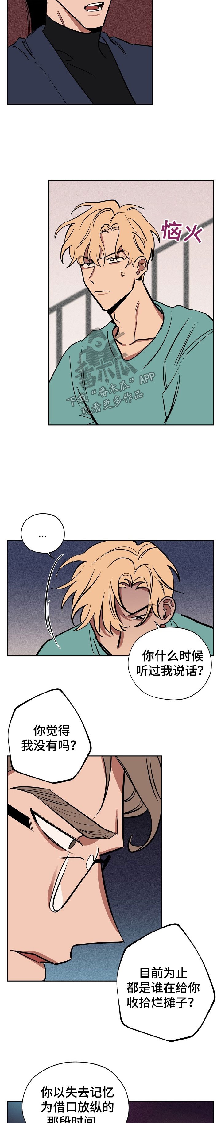 第48章：自己解决