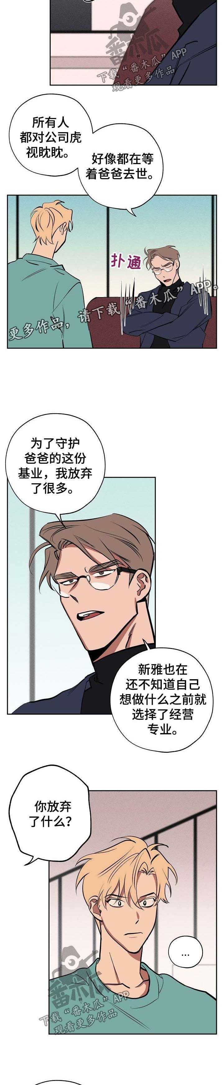 第48章：自己解决