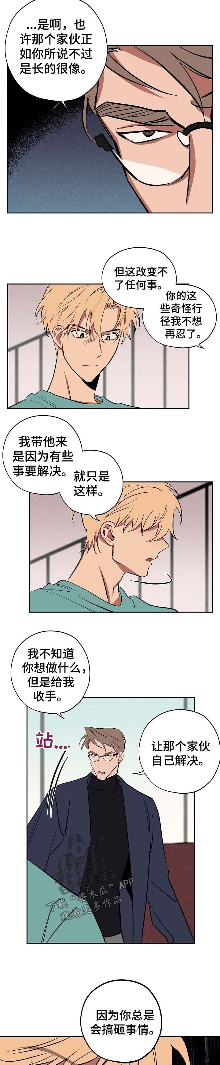 第48章：自己解决