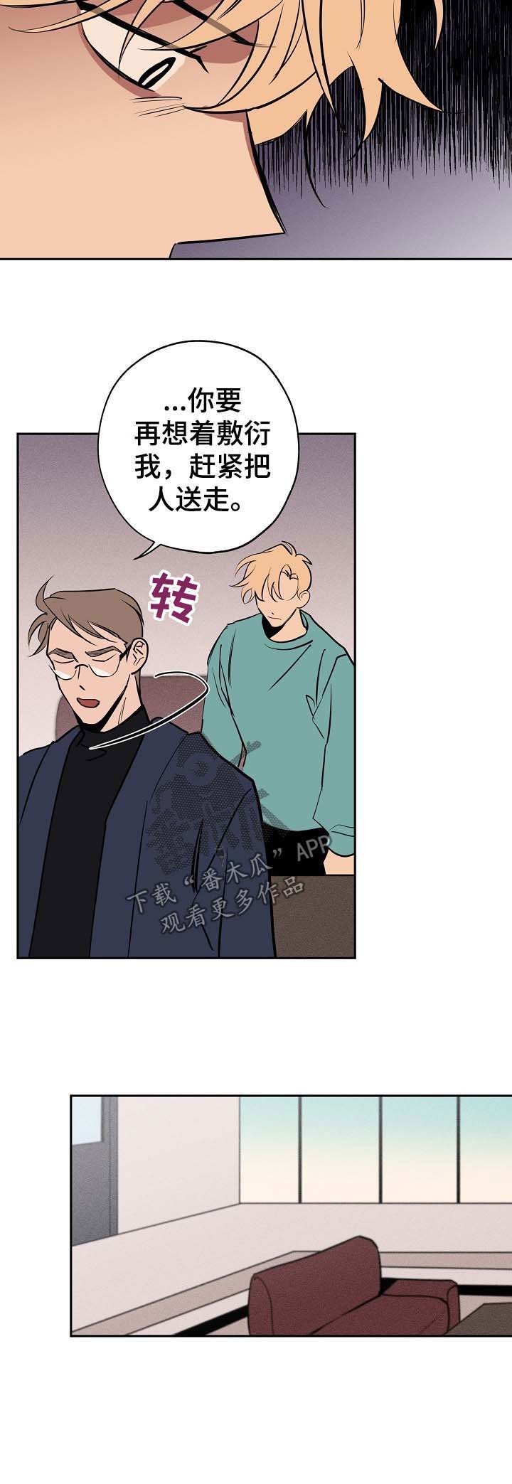 第48章：自己解决