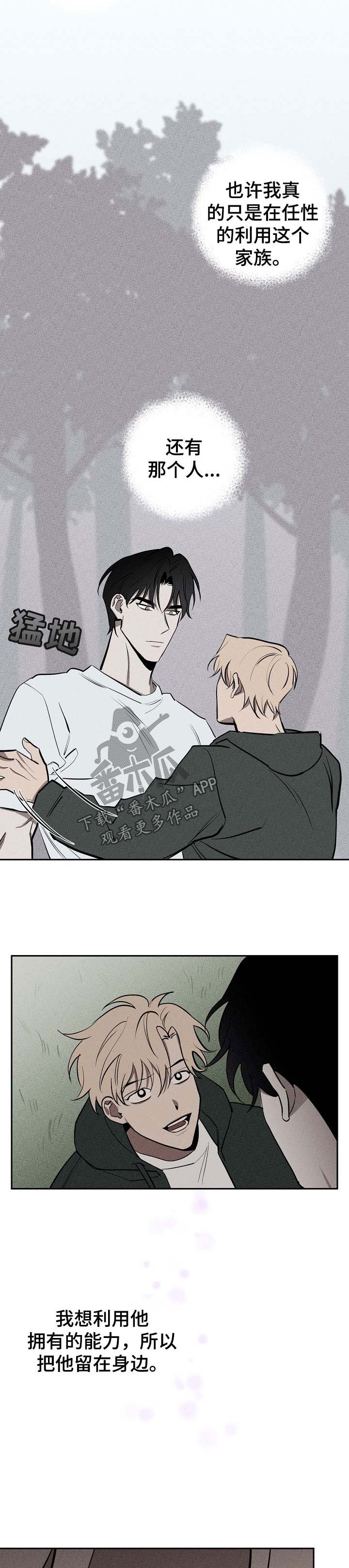第49章：请你离开这里