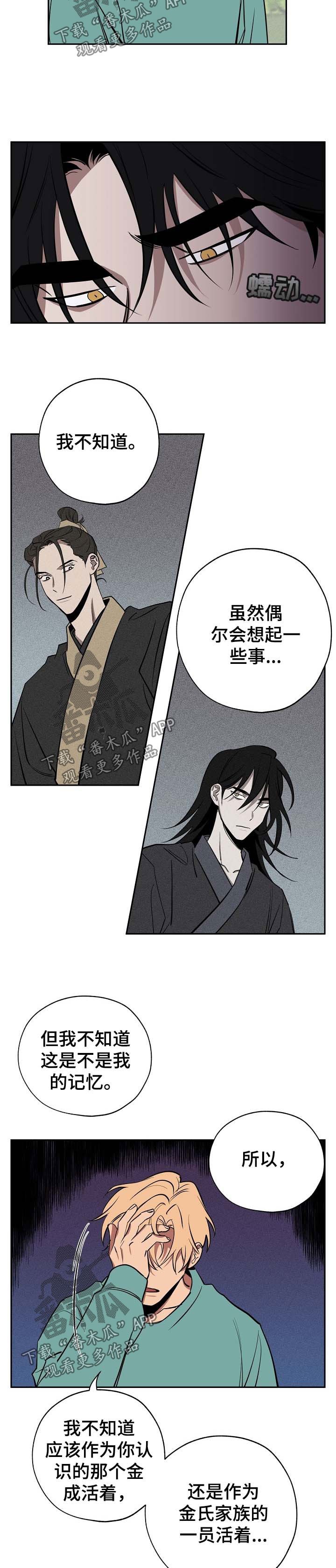 第49章：请你离开这里