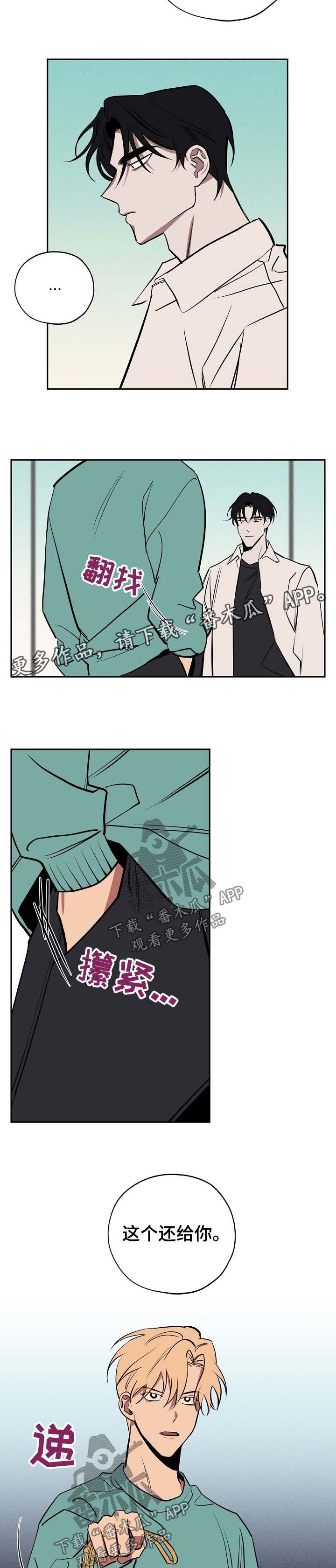 第49章：请你离开这里