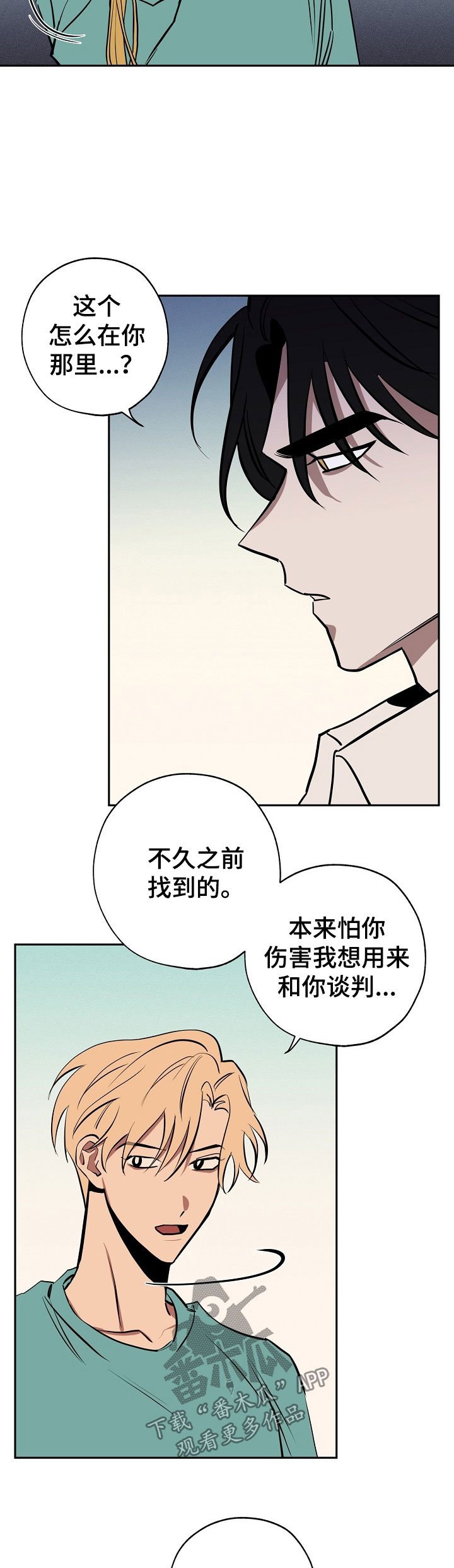 第49章：请你离开这里