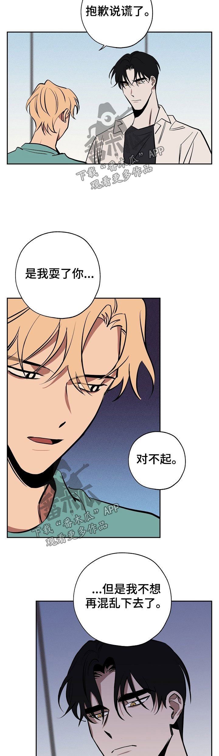 第49章：请你离开这里