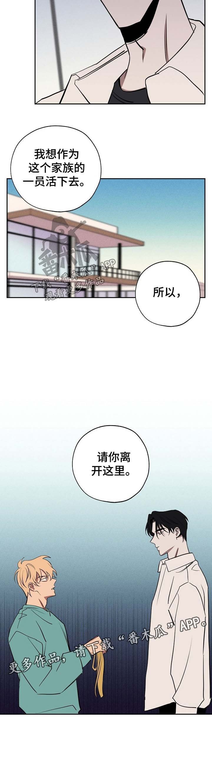第49章：请你离开这里