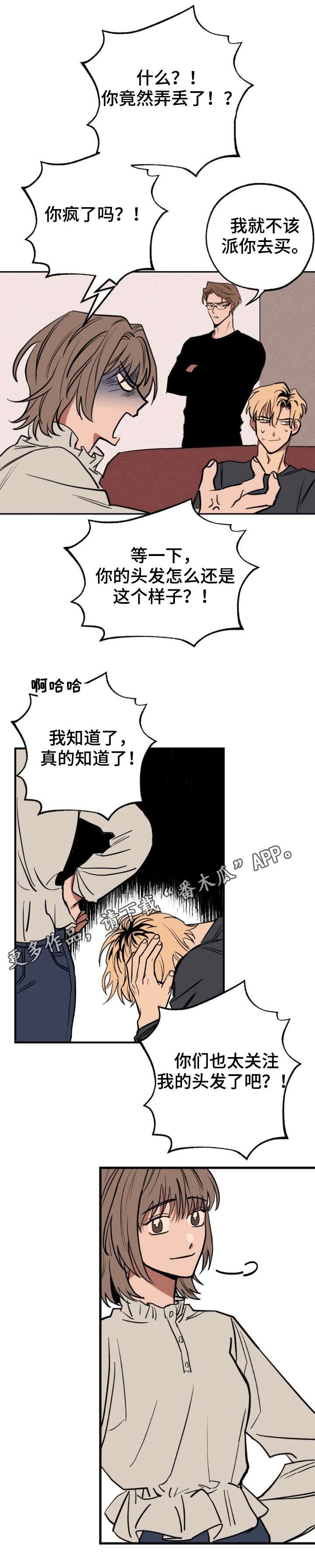 第5章：再次出现