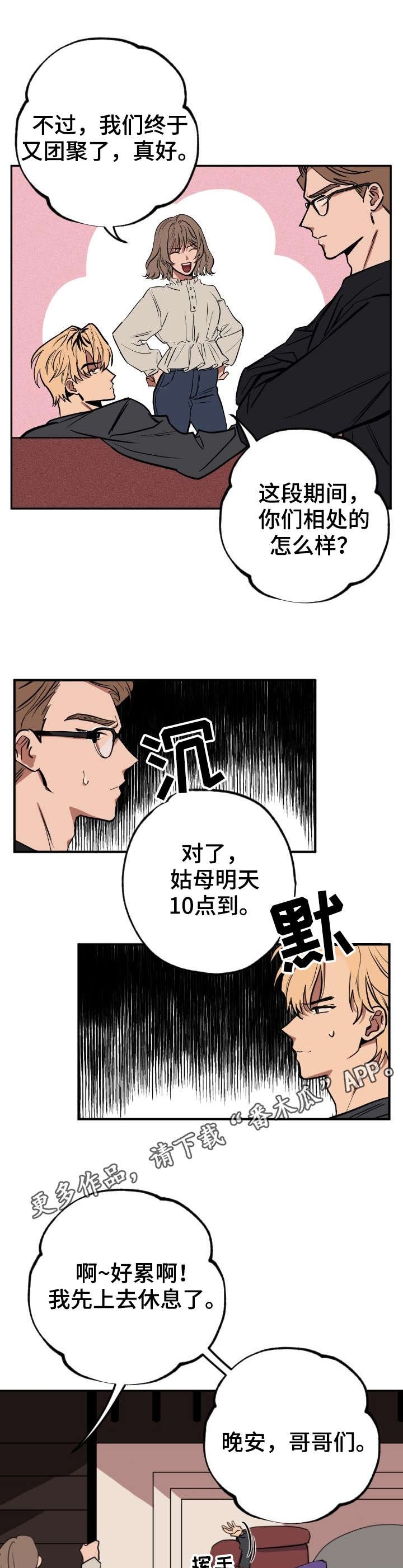 第5章：再次出现