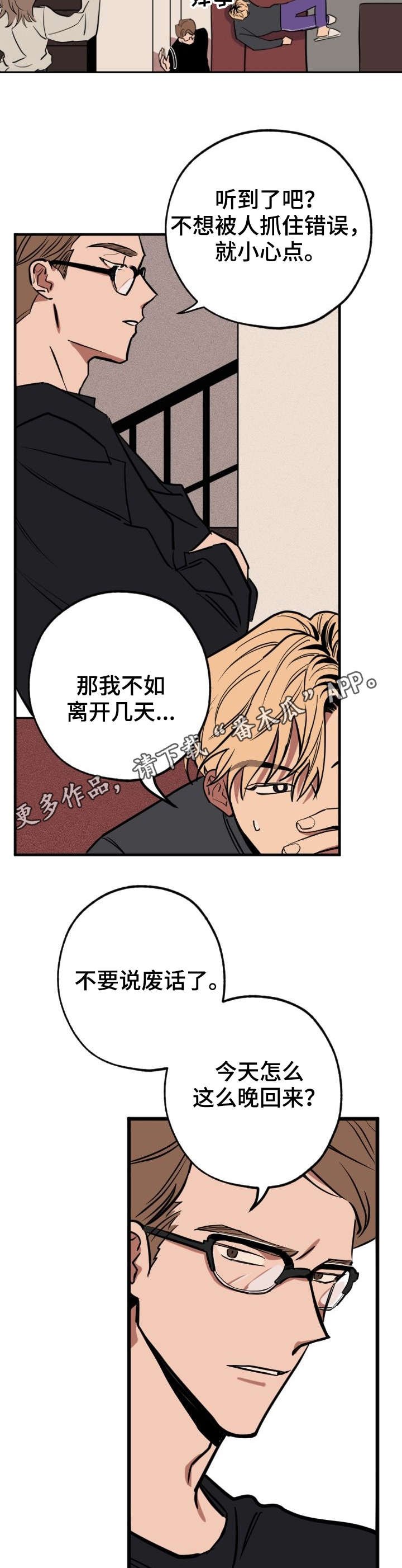 第5章：再次出现