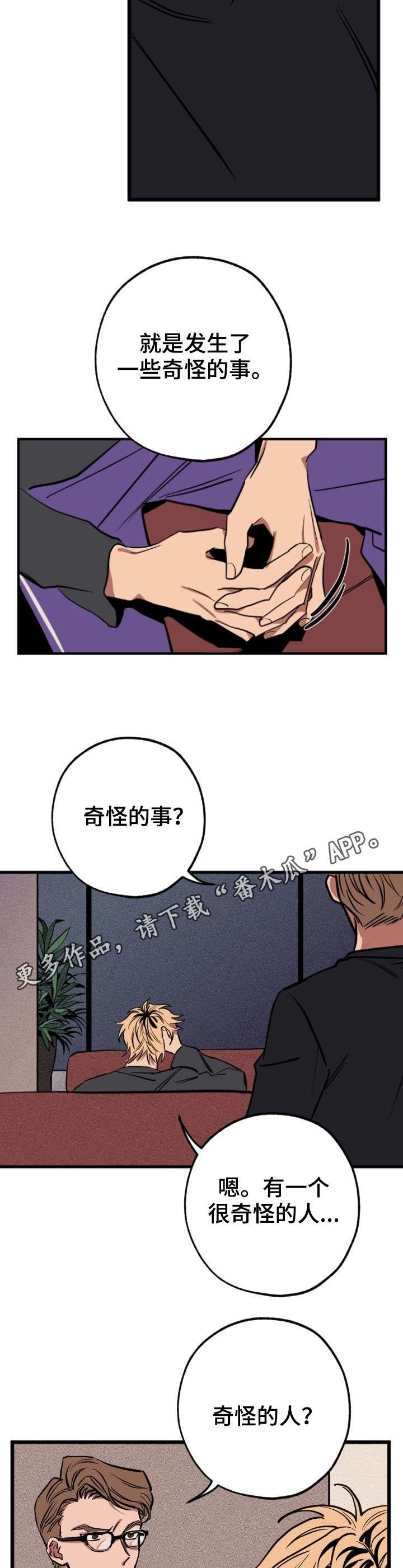 第5章：再次出现