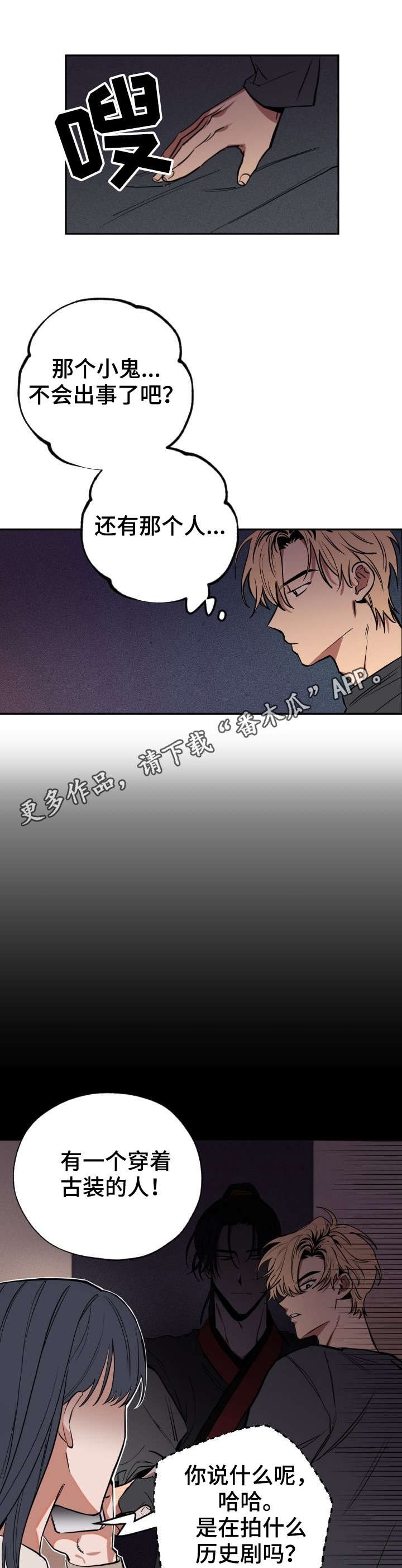 第5章：再次出现